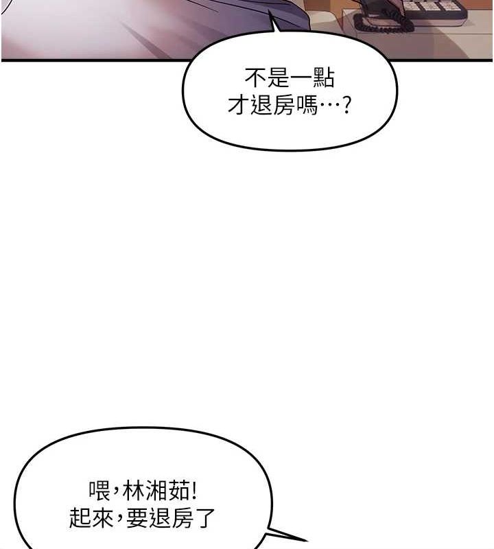 偏偏慾到妳第34話-調教小太妹成功