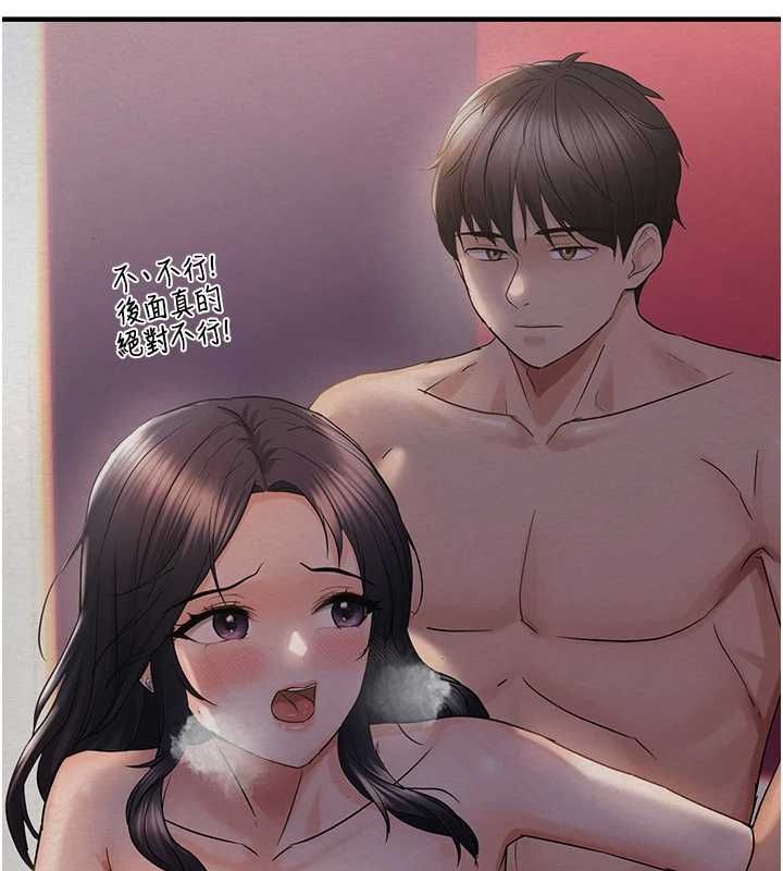 偏偏慾到妳第34話-調教小太妹成功