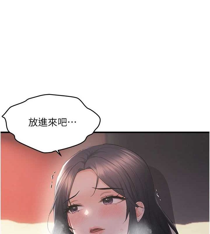 偏偏慾到妳第34話-調教小太妹成功