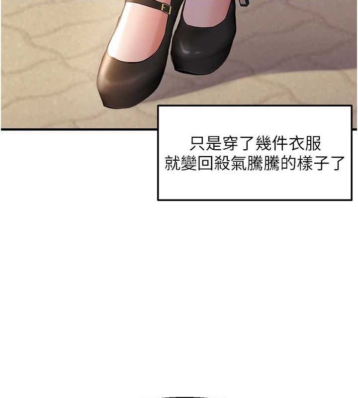 偏偏慾到妳第34話-調教小太妹成功