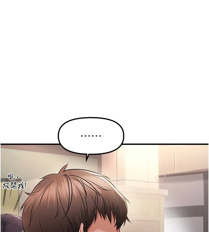 偏偏慾到妳第34話-調教小太妹成功