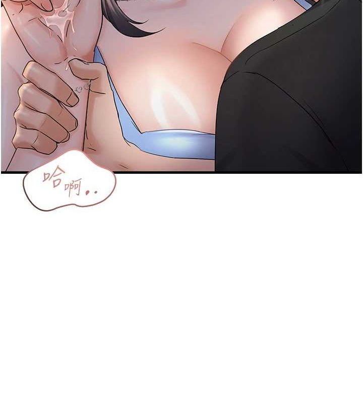 偏偏慾到妳第34話-調教小太妹成功