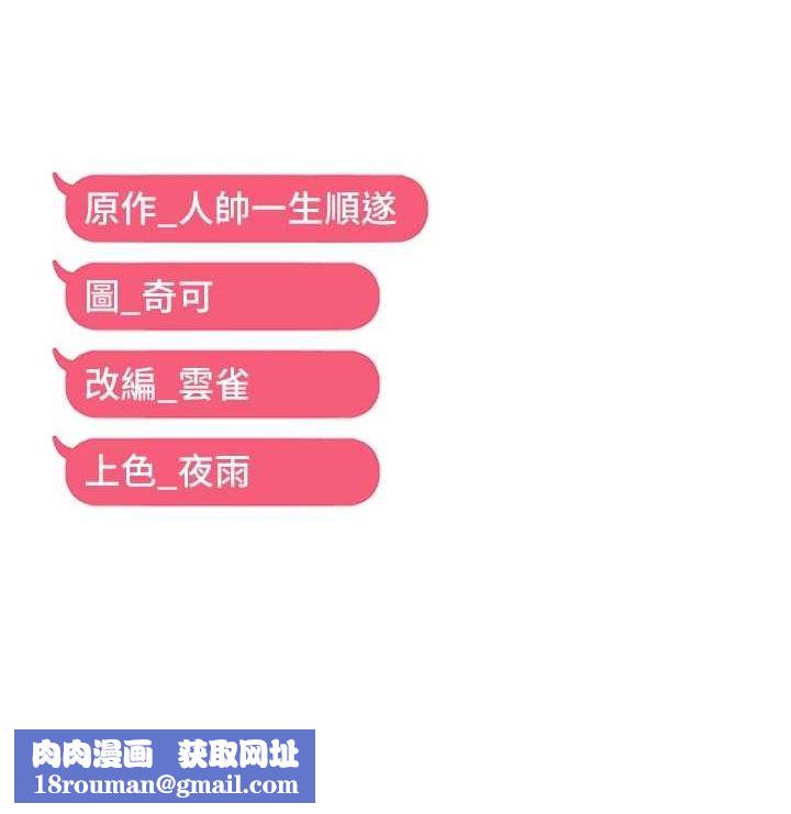 偏偏慾到妳第34話-調教小太妹成功