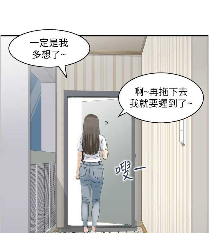 人妻控第39話-失格的母親