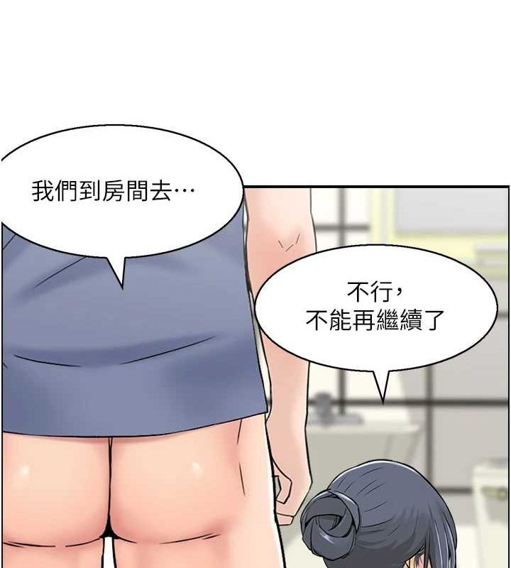 人妻控第39話-失格的母親