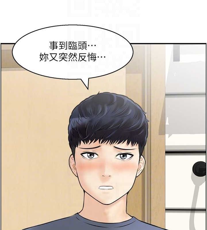 人妻控第39話-失格的母親