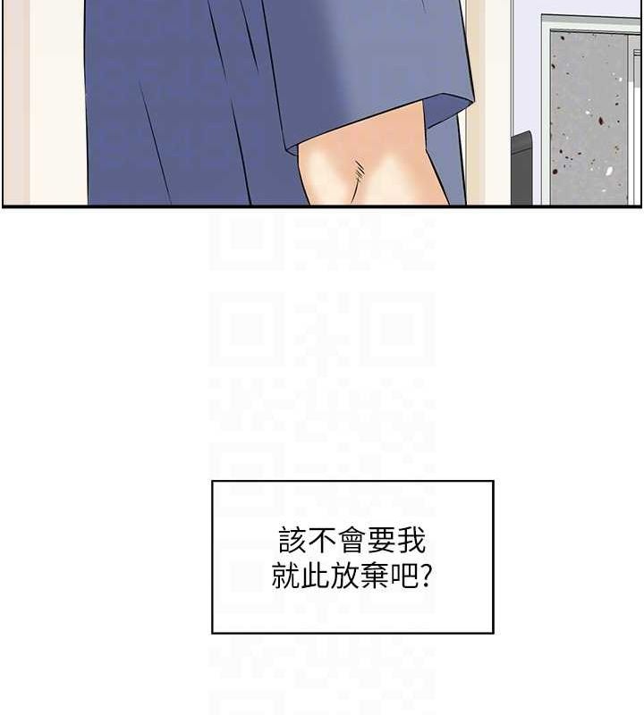 人妻控第39話-失格的母親