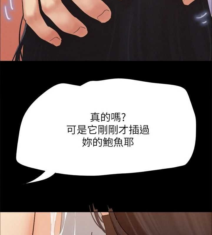 協議換愛(無碼版)第153話-你比仲勳哥厲害多了