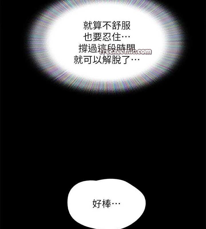 協議換愛(無碼版)第153話-你比仲勳哥厲害多了