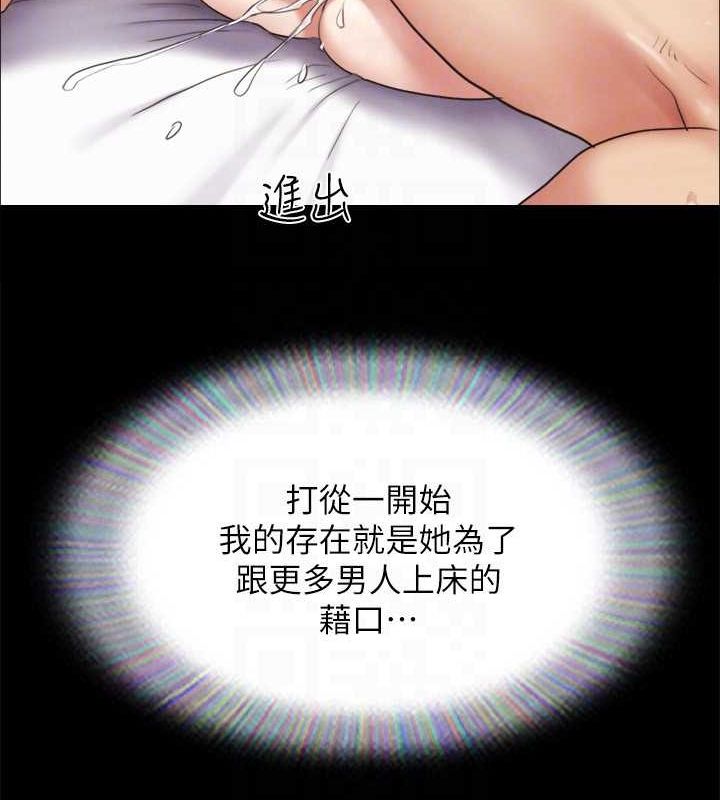 协议换爱(无码版)第153話-你比仲勳哥厲害多了