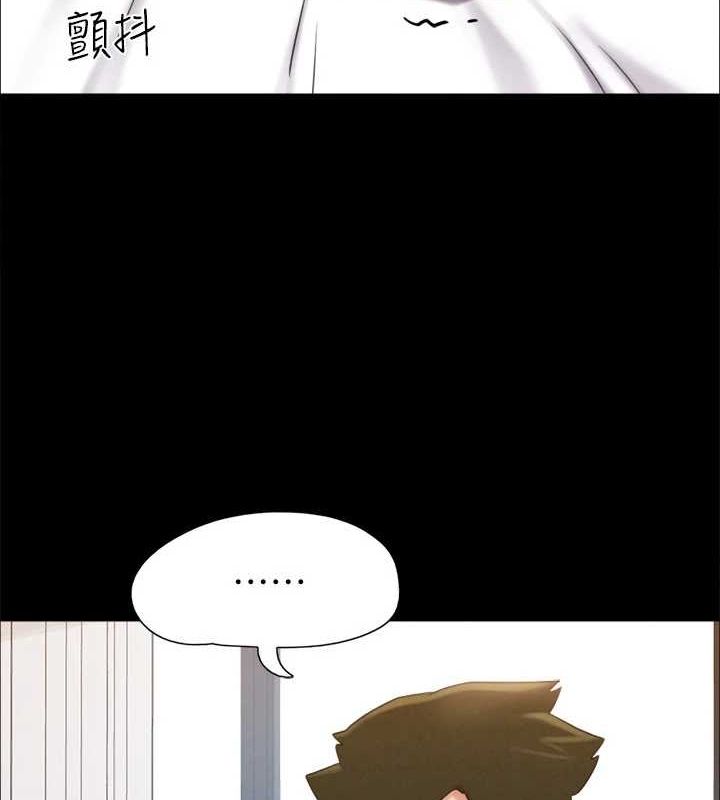 協議換愛(無碼版)第153話-你比仲勳哥厲害多了