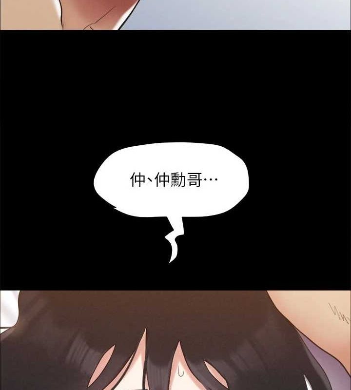 协议换爱(无码版)第153話-你比仲勳哥厲害多了