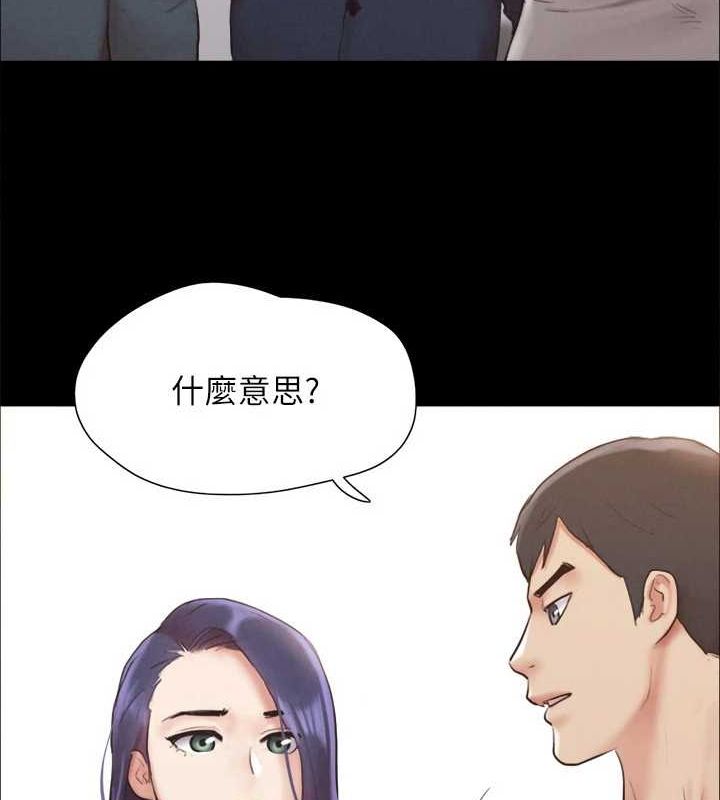 協議換愛(無碼版)第154話-真正的關係現在才開始