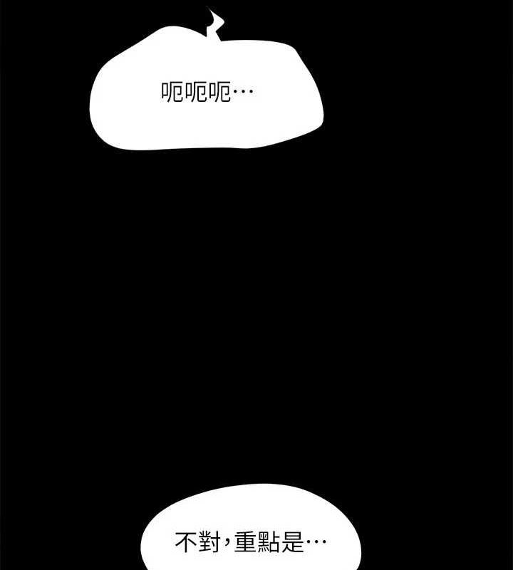 協議換愛(無碼版)第154話-真正的關係現在才開始