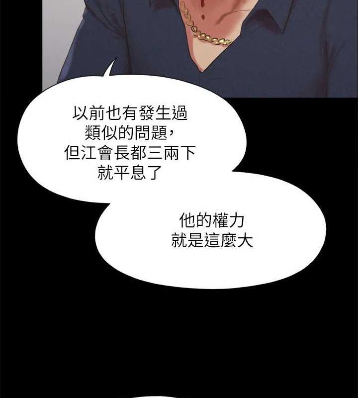 协议换爱(无码版)第154話-真正的關係現在才開始