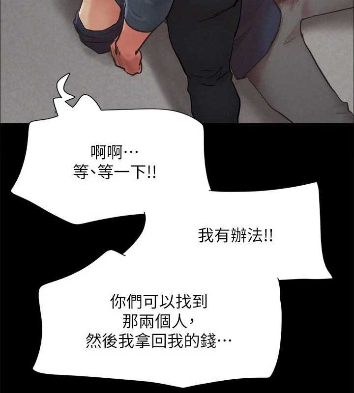 协议换爱(无码版)第154話-真正的關係現在才開始