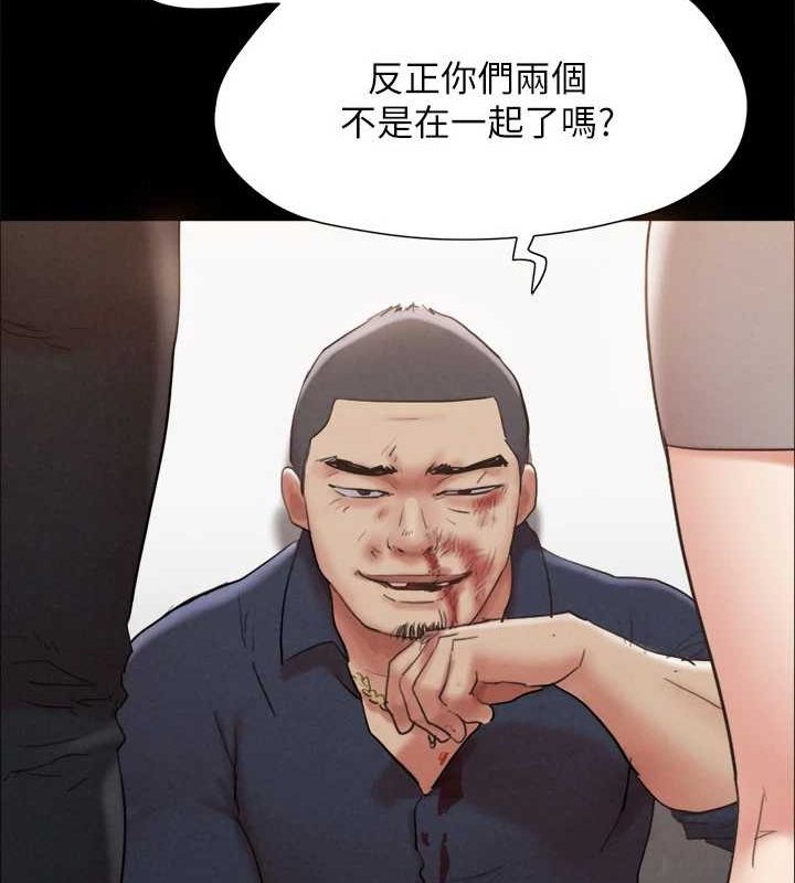 协议换爱(无码版)第154話-真正的關係現在才開始