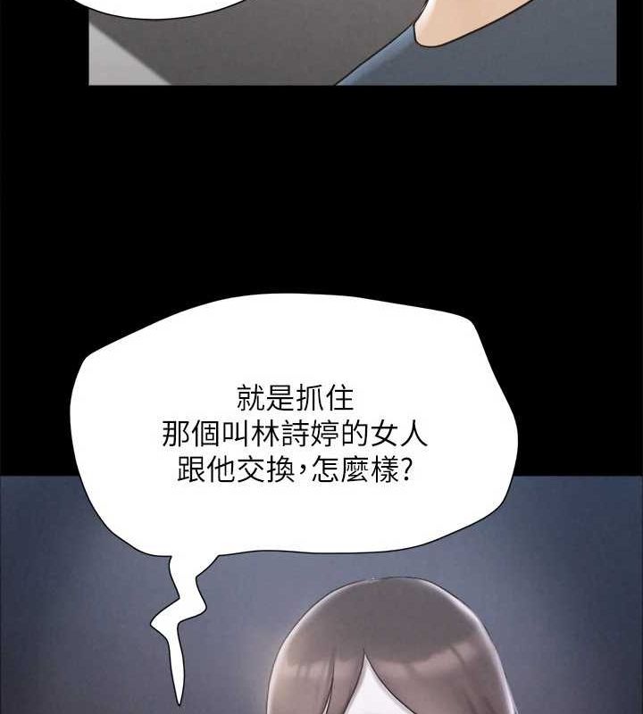 协议换爱(无码版)第154話-真正的關係現在才開始