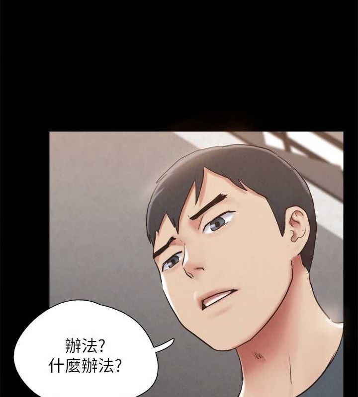 协议换爱(无码版)第154話-真正的關係現在才開始