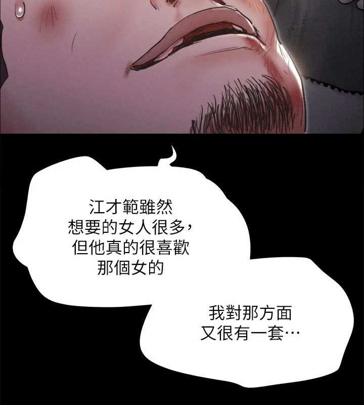 协议换爱(无码版)第154話-真正的關係現在才開始