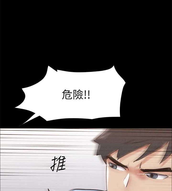 协议换爱(无码版)第154話-真正的關係現在才開始