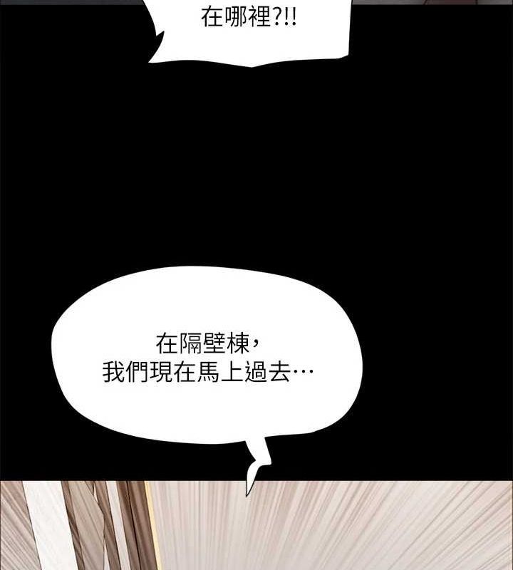 协议换爱(无码版)第154話-真正的關係現在才開始