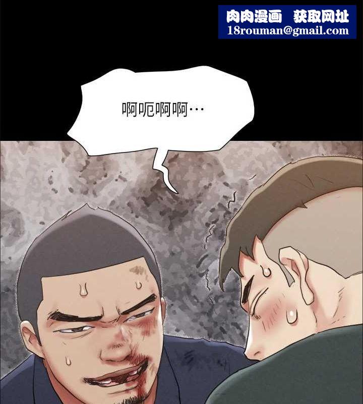 协议换爱(无码版)第154話-真正的關係現在才開始