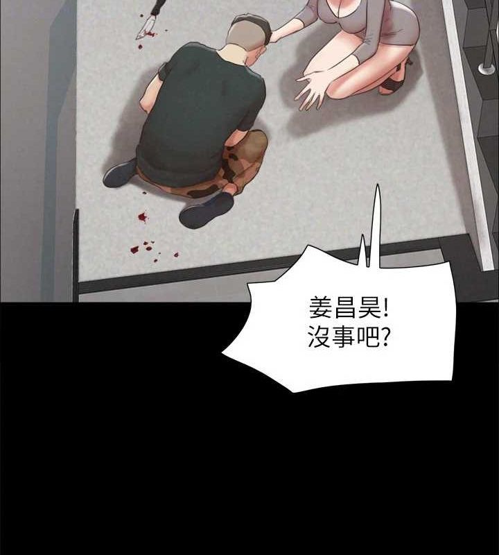 协议换爱(无码版)第154話-真正的關係現在才開始