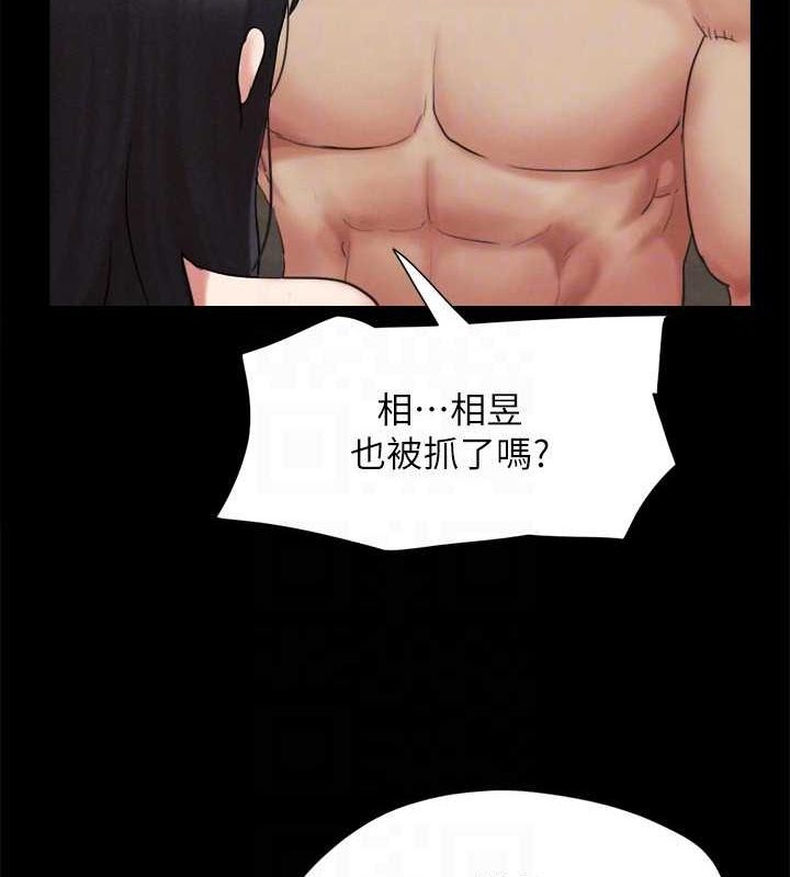 协议换爱(无码版)第154話-真正的關係現在才開始