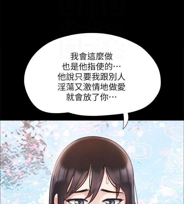 协议换爱(无码版)第154話-真正的關係現在才開始