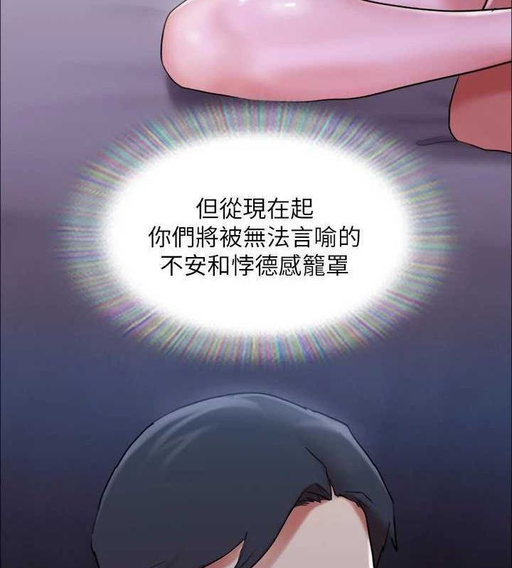 协议换爱(无码版)第154話-真正的關係現在才開始