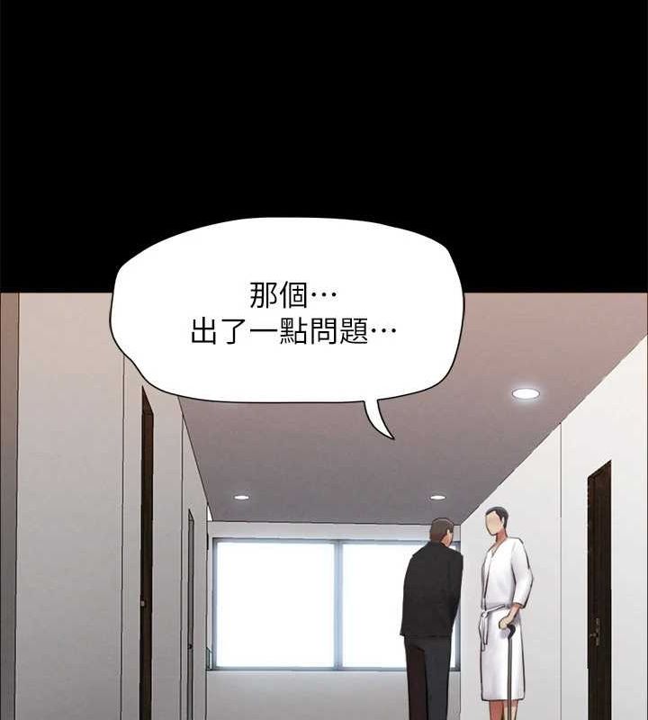 协议换爱(无码版)第154話-真正的關係現在才開始