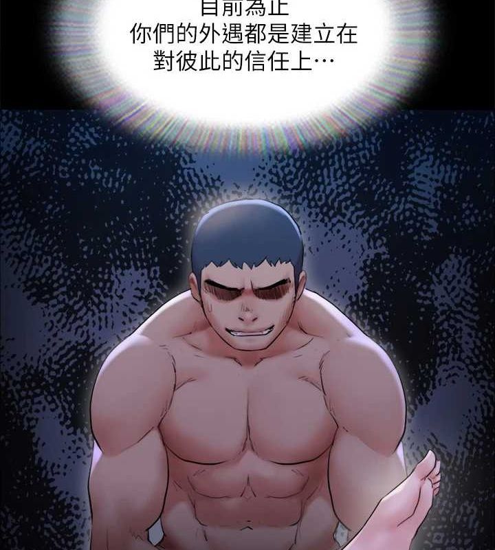 协议换爱(无码版)第154話-真正的關係現在才開始