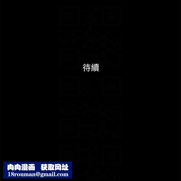 协议换爱(无码版)第154話-真正的關係現在才開始