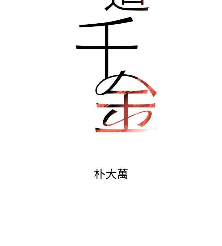 黑道千金第22話-老公，兒子比你還厲害…