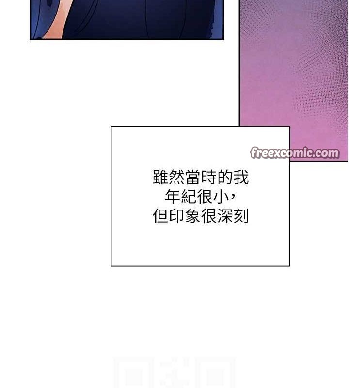 黑道千金第22話-老公，兒子比你還厲害…