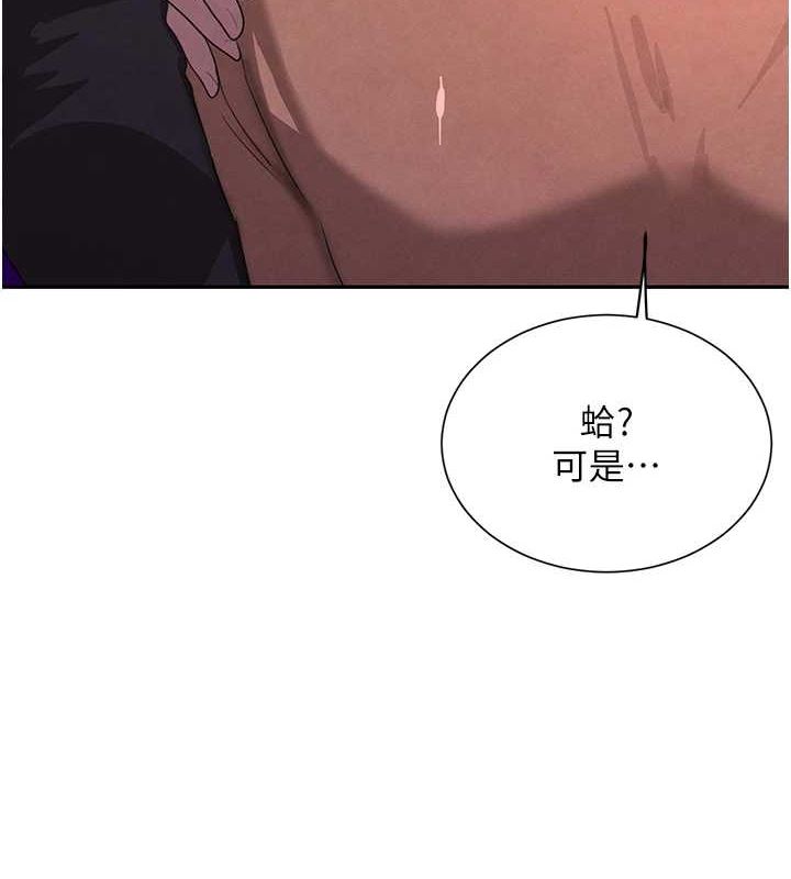 黑道千金第22話-老公，兒子比你還厲害…