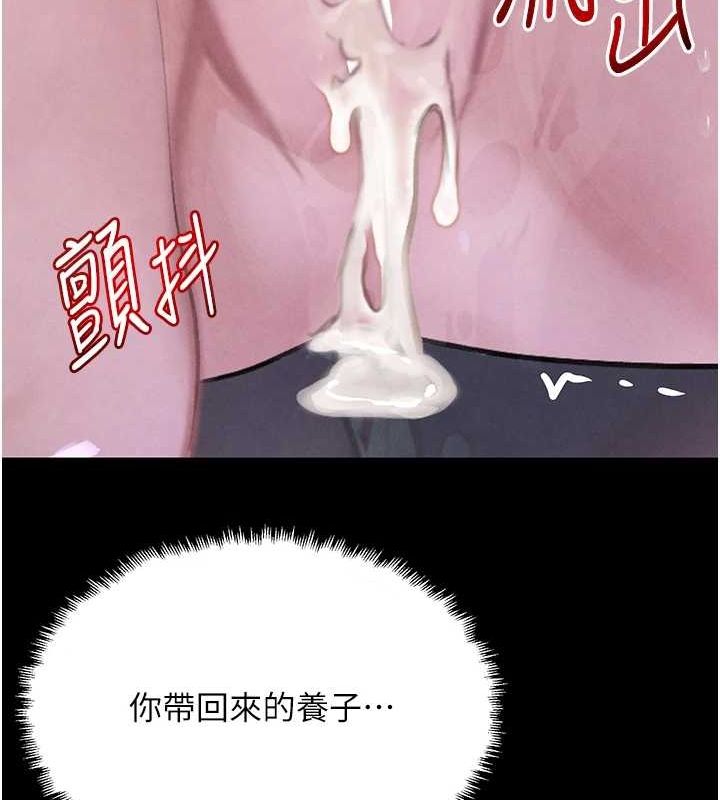 黑道千金第22話-老公，兒子比你還厲害…