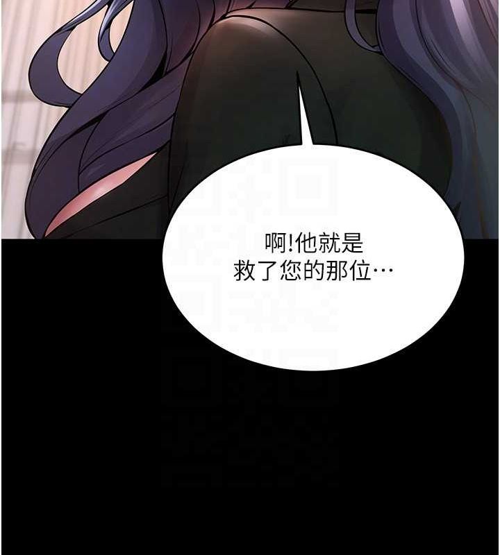 狱火重生第2話-沒聽到叫妳用身體還嗎?