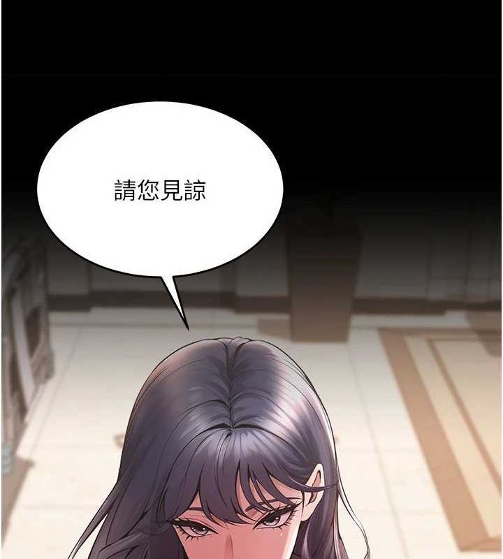 獄火重生第2話-沒聽到叫妳用身體還嗎?