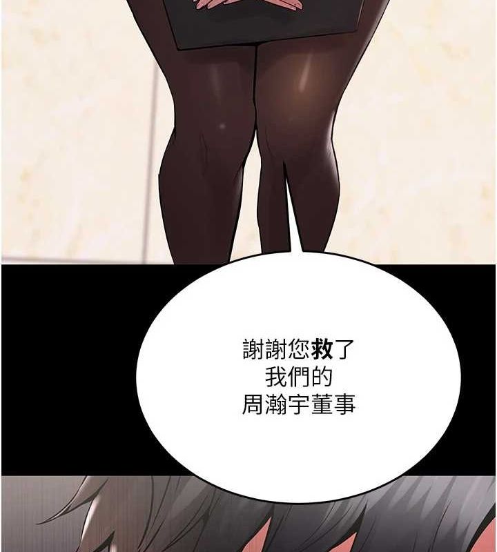 狱火重生第2話-沒聽到叫妳用身體還嗎?