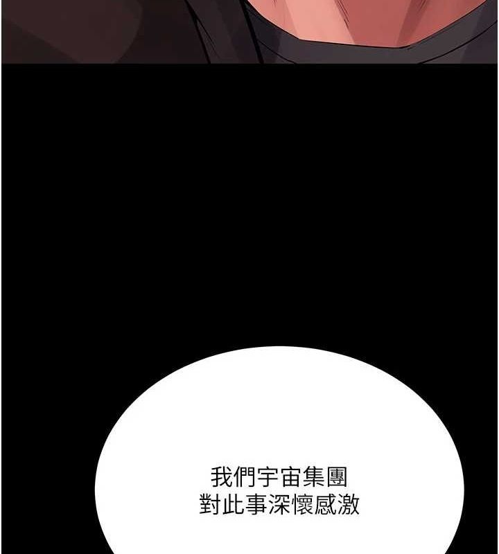 獄火重生第2話-沒聽到叫妳用身體還嗎?