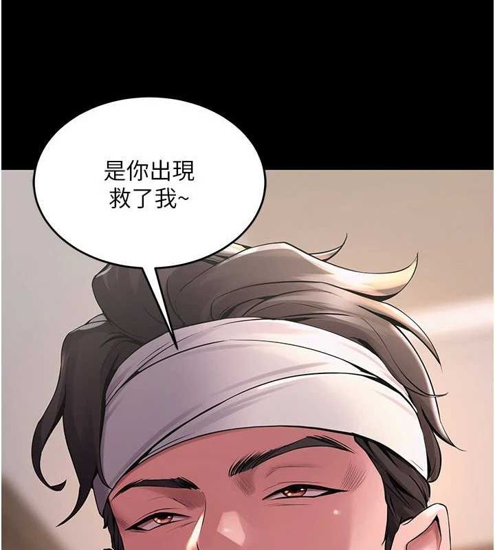 狱火重生第2話-沒聽到叫妳用身體還嗎?