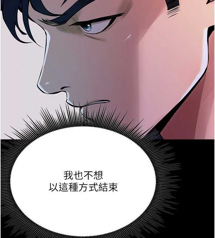 狱火重生第2話-沒聽到叫妳用身體還嗎?