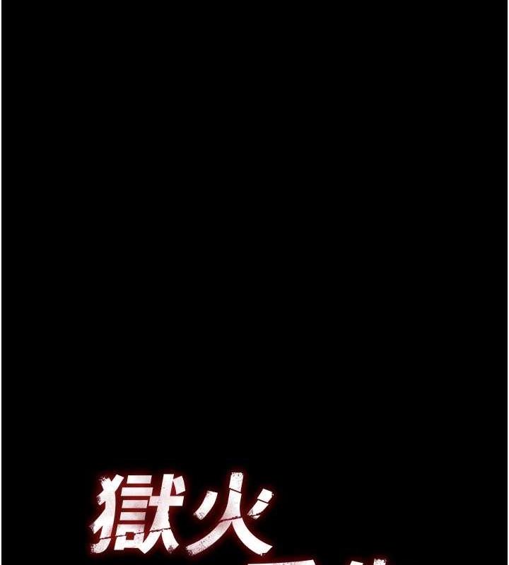 狱火重生第2話-沒聽到叫妳用身體還嗎?