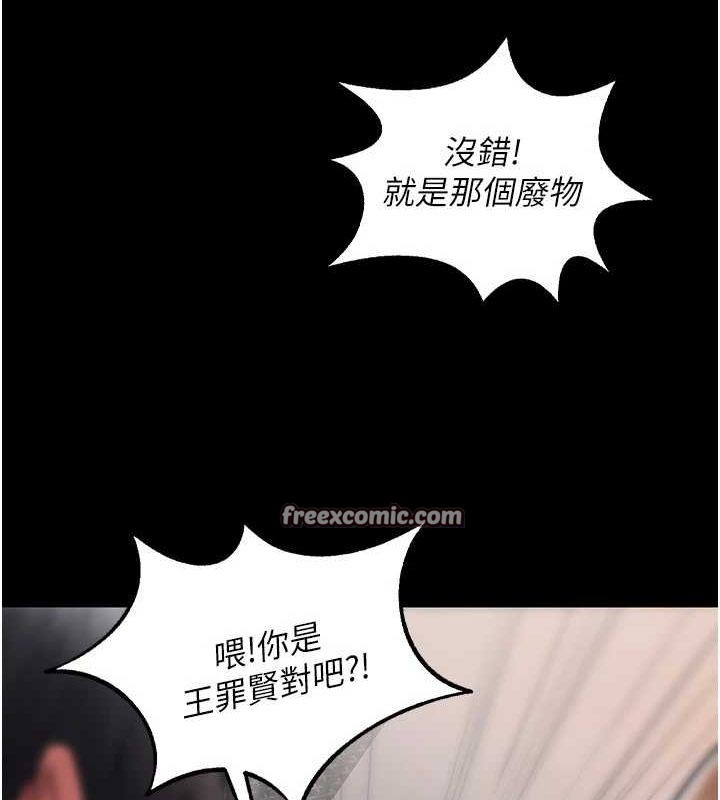 狱火重生第2話-沒聽到叫妳用身體還嗎?