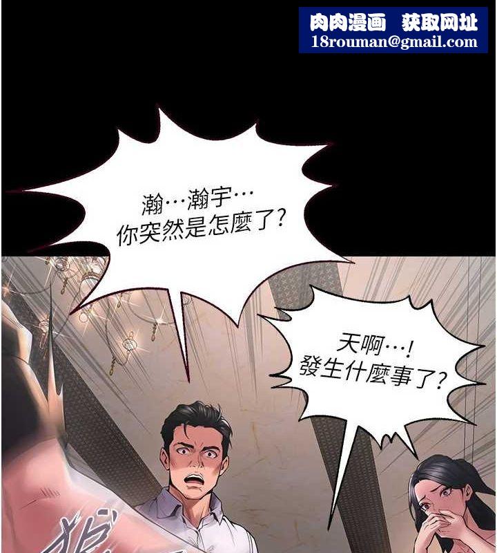 狱火重生第2話-沒聽到叫妳用身體還嗎?