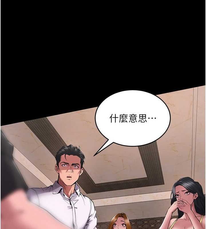 獄火重生第2話-沒聽到叫妳用身體還嗎?