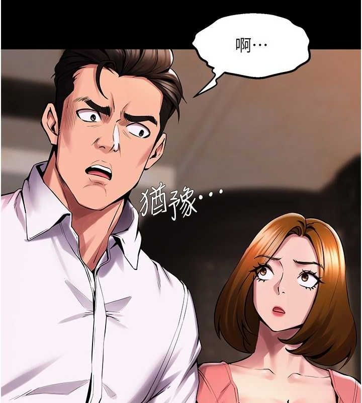 狱火重生第2話-沒聽到叫妳用身體還嗎?