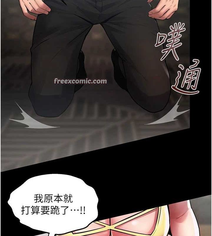 獄火重生第2話-沒聽到叫妳用身體還嗎?